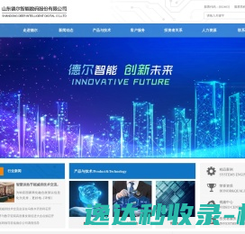 远程抄表,能源管理,管网监测,自来水收费软件