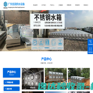 佛山不锈钢方形水箱