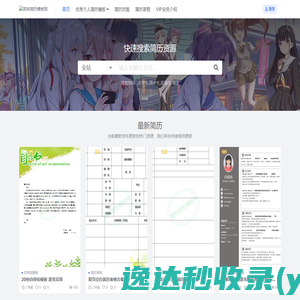 菜狗简历模板网
