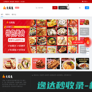 餐饮加盟招商项目培训