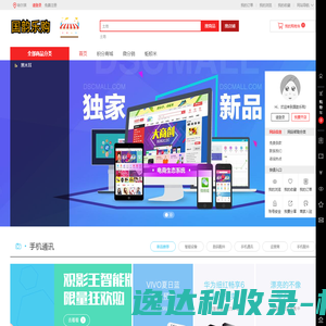 国韵乐购