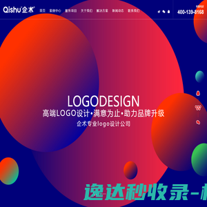 LOGO设计公司