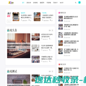 经纬远大