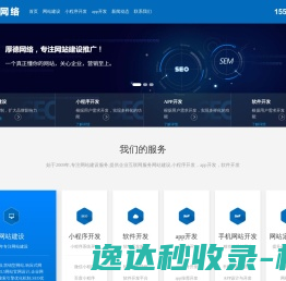 菏泽网站建设