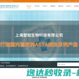 上海楚知生物科技有限公司