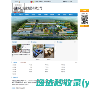 河南双虹实业集团有限公司官方首页
