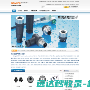 HARTING,ILME,Sibas,Amphenol连接器,塑胶五金