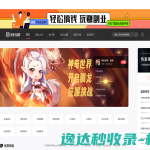 九严网