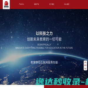 天津世纪伟业科技发展有限公司