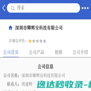 美业翼