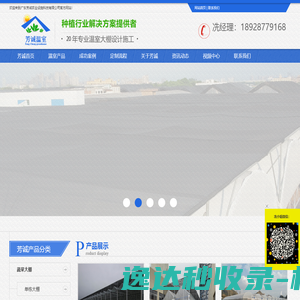 广东温室大棚