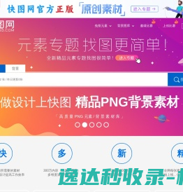 快图网