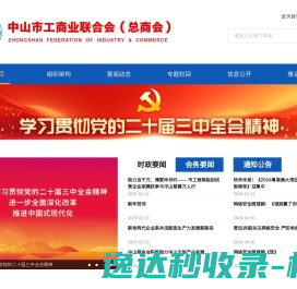 桦林集团­