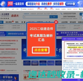 大立教育官网