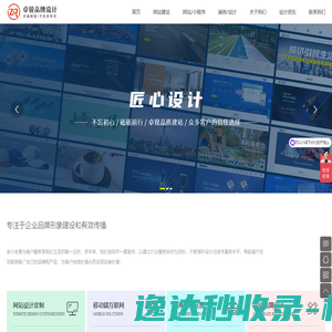 东莞网站建设