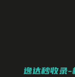 乐清市山特电气科技有限公司