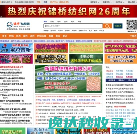 传递纺织信息