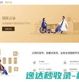 桂枝科技
