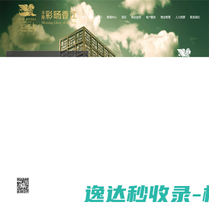 丰隆·彩旸香江 丰隆·彩旸香江