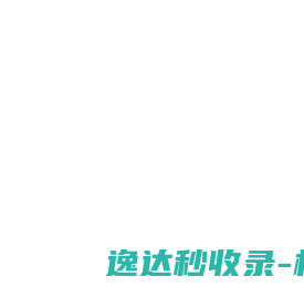 辉晨物流
