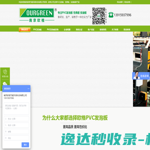 PVC发泡板,雪弗板,安迪板,PVC发泡板生产线设备