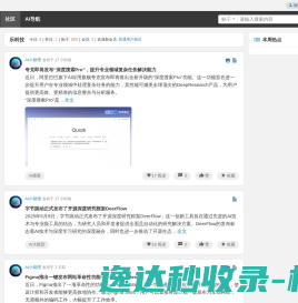 乐科技
