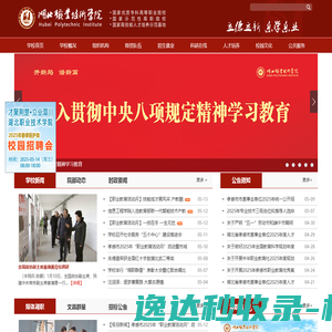 湖北职业技术学院