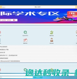 论文发表