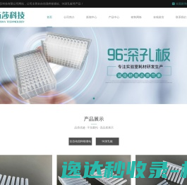 全自动混样移液站