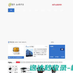 呼和浩特市康伴医疗器械有限责任公司