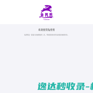 TuJianJian