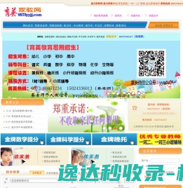 嘉兴家教网