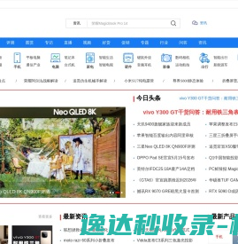 电脑之家PChome.net