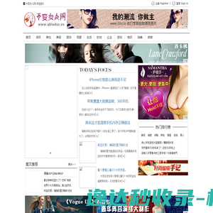 千变女人网