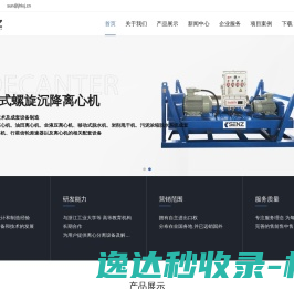 金华神舟离心机有限公司
