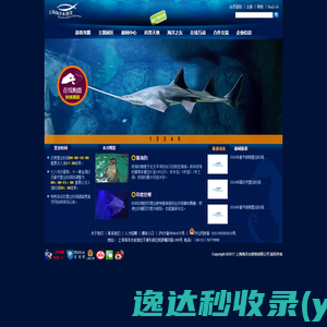 上海海洋水族馆网站