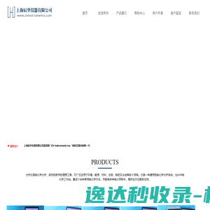上海辰华仪器有限公司