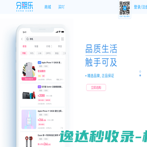 分期乐