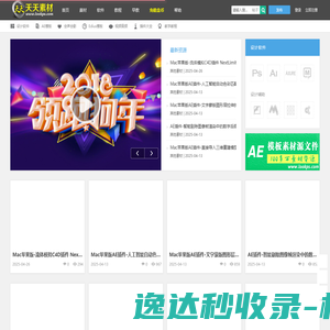 天天素材网