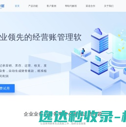 梧桐业财