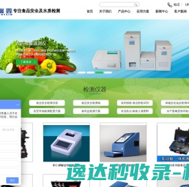 上海瑞鑫科技仪器有限公司