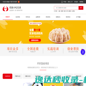 煌旗小吃培训