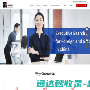 Guangzhou