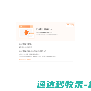网站升级改版中