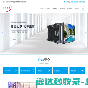 LCM移动显示屏