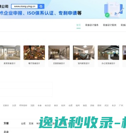 别墅装修设计