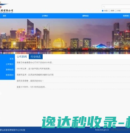 浙江省国投医药有限公司