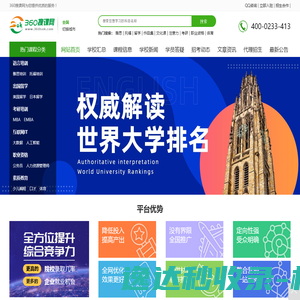 360搜课网