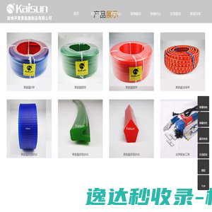 聚氨酯活络带