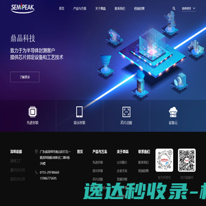 深圳鼎晶科技有限公司